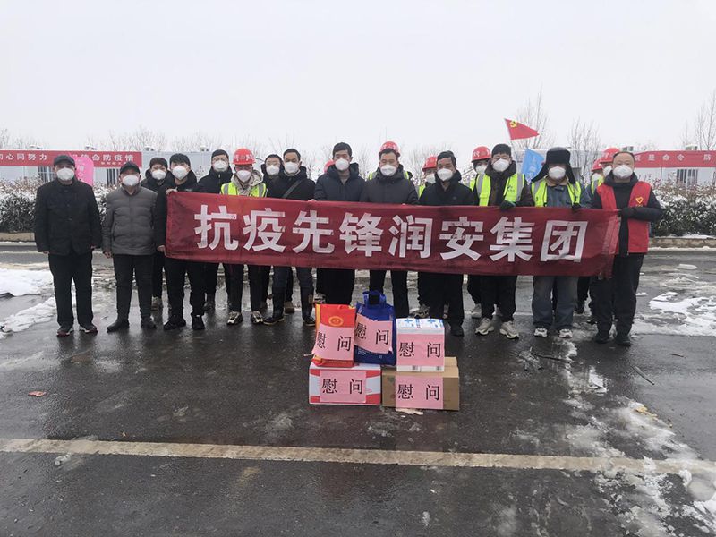 2022年1月，潤(rùn)安集團(tuán)臨危受命，援建安陽(yáng)疫情防控隔離點(diǎn)“安康驛站”，彰顯企業(yè)擔(dān)當(dāng)。